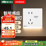 NVC雷士电工开关插座 五孔插座带人体感应 地脚灯夜灯86型插座面板 N25哑光白