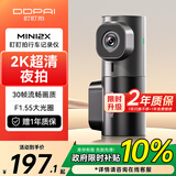 盯盯拍行车记录仪MINI2X 2K超清夜拍 F1.55大光圈 5GHz Wi-Fi传输
