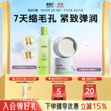 青雨纪OEEU湿敷水爽肤水收缩毛孔舒润毛孔女补水化妆水青雨纪爽肤水 爽肤水260ml+水杨酸棉片1盒