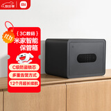 米家智能保管箱30CM 指纹密码6种解锁方式办公家用保管柜保密箱