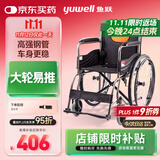 鱼跃(yuwell)轮椅H050钢管升级加固可折叠老人轮椅车老年轻便折叠轮椅