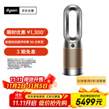 戴森DYSON HP12 空气净化器 兼具暖风扇 除甲醛除螨除尘除过敏原 除烟味除异味 宠护认证 黑金色