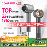 康夫（CONFU）高速电吹风机中空无叶送女友生日礼物家用大功率大风力等离子护发吹风筒F9灰国家补贴