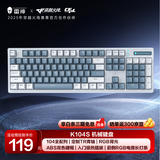 雷神（ThundeRobot）K104S 104键有线机械键盘 RGB背光键盘 电脑游戏笔记本办公家用全键热插拔无畏契约 蓝韵 青轴