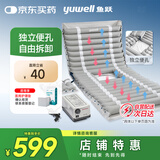 鱼跃（Yuwell）防褥疮垫瘫痪卧床老人护理防压疮护理床便孔独立可拆卸[便孔款]