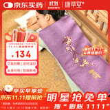 康草堂 艾草热敷包盐袋子电加热盐袋盐袋热敷盐袋海盐热敷包艾盐热敷包