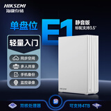 海康存储(HIKSEMI)海康威视私有云E1单盘位NAS网络存储个人家用NAS网盘相册备份文件共享手机扩容监控录像远程控制