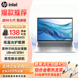 惠普（HP）战66六代/七代/八代 酷睿版轻薄本笔记本电脑 商务办公家用学生设计游戏本手提电脑 定制 【七代】16‘Ultra5 125H | 低蓝光屏 16G 512G固态 快充长续航【办公商务】