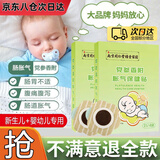 同仁堂（TRT）胀气贴婴儿0-3个月新生宝宝防胀气6月新生儿绞痛南京幼儿肚脐贴 防肠胀气贴1盒8贴