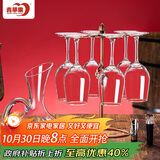 青苹果 红酒杯套装葡萄酒杯6只+醒酒器+开瓶器+轻奢古典酒杯架