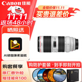 佳能（Canon）EF 70-200MM F2.8 IS III USM专业中长焦全画幅单反相机镜头 大三元镜头70-200三代 滤镜防护套装