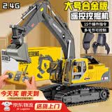 班迪萌（BANDIMENG）合金遥控车挖掘机儿童玩具3-6-10岁男孩生日礼物男生大型工程汽车 大号合金挖掘机[挖斗+钻头+抓夹] 2026火的玩具小朋友周岁礼物六一儿童节礼物男孩