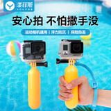 漾菲斯适用大疆action6/5pro/4/3浮力棒运动相机配件水下手持杆潜水配件漂浮手把dji自拍杆