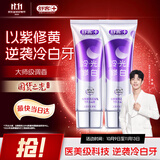 舒客色修美白牙膏抖音同款亮白成人含氟去黄去渍清新减轻口臭110g*2