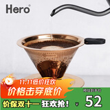 Hero 咖啡过滤网手冲壶滤杯不锈钢过滤器滴漏式咖啡壶过滤网1-2人份