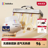 bebebus超裤护臀纸尿裤M42片（6-11kg）超薄透气尿不湿新生婴儿男女宝