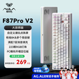 狼蛛（AULA）F87ProV2客制化无线机械键盘电竞游戏专用  蓝牙/2.4G/有线三模连接全键热插拔gasket结构办公键盘 F87ProV2大宗师版【海穹轴】青春主题热升华