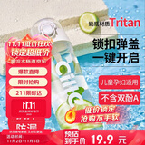 希乐塑料水杯tritan运动男女大容量户外学生杯子600ml雪球白XL-2217