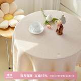 艾薇桌布布艺蕾丝餐桌布圆形方形茶几布台布书桌布90*90卡其华夫格