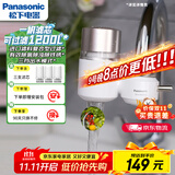 松下（Panasonic）净水器家用水龙头过滤器自来水过滤器水龙头净水器家用厨房水龙头新升级款TK-EUNJN2N 一机三芯