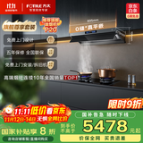 方太（FOTILE）V1S-G+02-TEK20【旗舰烟灶套装】顶侧一体28风量0缝*真平嵌+定时防干烧天然气灶 抽吸排油烟机家用