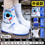 牧萌儿童雨鞋套男童女童耐磨防水防滑水鞋学生中高筒雨靴 太空人 XL