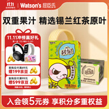 屈臣氏（Watsons）碧泉雪柚柠檬茶原叶萃取含NFC果汁茶饮料250mL*12盒整箱