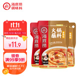 海底捞 火锅蘸料 香辣芝麻酱 120g*3袋 烧烤家用调味料芝麻酱一料多用