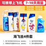 美森德乐（Mesenderlo）旅行洗漱套装洗护用品全套洗发沐浴露小样出差旅游旅行便携装 基础款A（海飞丝三件套）