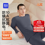 海澜之家【小火-3分火】保暖内衣男士25新品双面绒230g抗菌薄秋衣秋裤套装