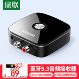 绿联AUX无线车载蓝牙适配器免驱5.3版 3.5mm+2RCA转手机电脑耳机音箱响音频电视功放接收器 30445