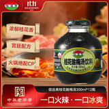 信远斋桂花酸梅汤饮料300ml*12瓶玻璃瓶整箱装 火锅伴侣 清爽解腻