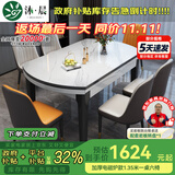 沐晨岩板餐桌实木可伸缩折叠圆餐桌椅组合现代简约小户型餐厅吃饭桌子 4实木轨道-12MM电磁炉桌【皮椅】 1.35m一桌八椅