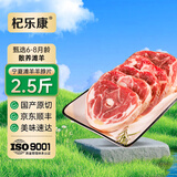 杞乐康宁夏滩羊 生鲜羔羊脖子肉新鲜羊颈部原切片清真火锅食材2.5斤装
