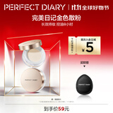 完美日记（PERFECT DIARY）云纱柔焦控油散粉01透明色7g定妆控油防水生日礼物送女友 01 透明色 HOT