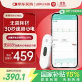 乐普心电图心率检测仪家用心脏监测仪老人单导联心电记录仪ER2-S