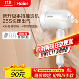 海尔（Haier）挂烫机手持家用蒸汽电熨斗蒸汽机可折叠烫衣服出差便携衣物护理机宿舍熨衣服熨烫机 HY-GW1206