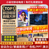 小米（MI）可移动电视闺蜜机直播大屏随心投屏广告机32/43/50/55/65/75/85英寸家用平板显示器落地支架一体机 43英寸 【可移动电视】电视+移动支架+无线投屏器