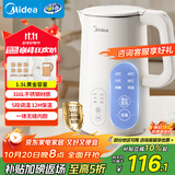 美的（Midea）电热水壶烧水壶自动断电保温一体 316L不锈钢价保11.11 1.5升恒温壶保温养生自动断电15X301-PRO