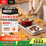 松下（Panasonic）聚嗨盘多功能料理锅电烤盘 家用烧烤左右独立控温升级加热火锅一体聚嗨锅 NF-MH1-N
