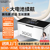 恩柏盛胰岛素冷藏盒便携充电车载小冰箱带电池生长激素药品恒温箱大容量