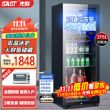 先科（SAST）冰吧冷藏柜 欧式恒温红酒柜办公室酒店家用电冰箱迷你小型单门电竞茶叶保鲜柜展示留样饮料药品柜 275升（冷藏+29L冷冻室+蓝光灯+带锁）