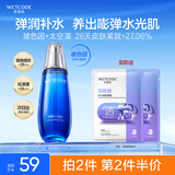 水密码海泉弹嫩精华爽肤水120ml湿敷水抗糖淡纹保湿补水细肤水