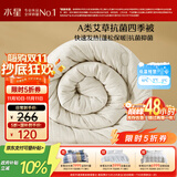 水星家纺被子春秋被秋冬被子被芯艾草纤维被褥自然发热被约4.7斤200*230cm