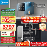 美的（Midea）省芯直饮冷热净水器套装【白泽1000+管线机240D+前置24pro】0阻垢剂反渗透过滤 家用壁挂式净饮机