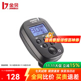 金貝（JINBEI）TR-V6II引闪器 闪光灯无线引闪器遥控触发器分频分组单反相机通用版 TR-V6II发射器