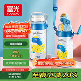 FGA富光儿童保温杯316不锈钢男女学生吸管水杯子双饮大容量壶580ML