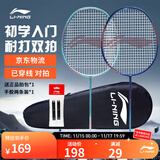 李宁羽毛球拍对拍雷霆9雷霆8进攻型套装入门款攻守兼备耐打拍已穿线 雷霆8 蓝绿/白青(721)-11 000