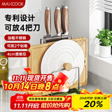美厨（maxcook）砧板架锅盖架刀架 不锈钢沥水架置物架 沥水厨房收纳架MCZW9622