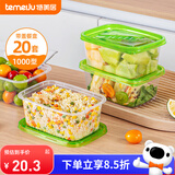 特美居（temeiju）一次性饭盒 餐盒便当打包盒食品级保鲜盒可微波长方形1000型20套